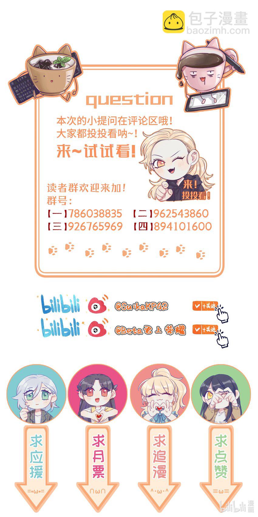 088 你不会比不过的-第100话