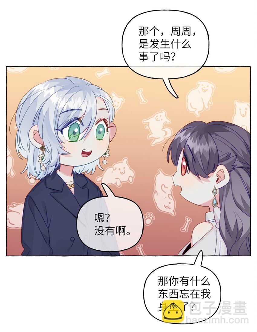 088 你不会比不过的-第100话