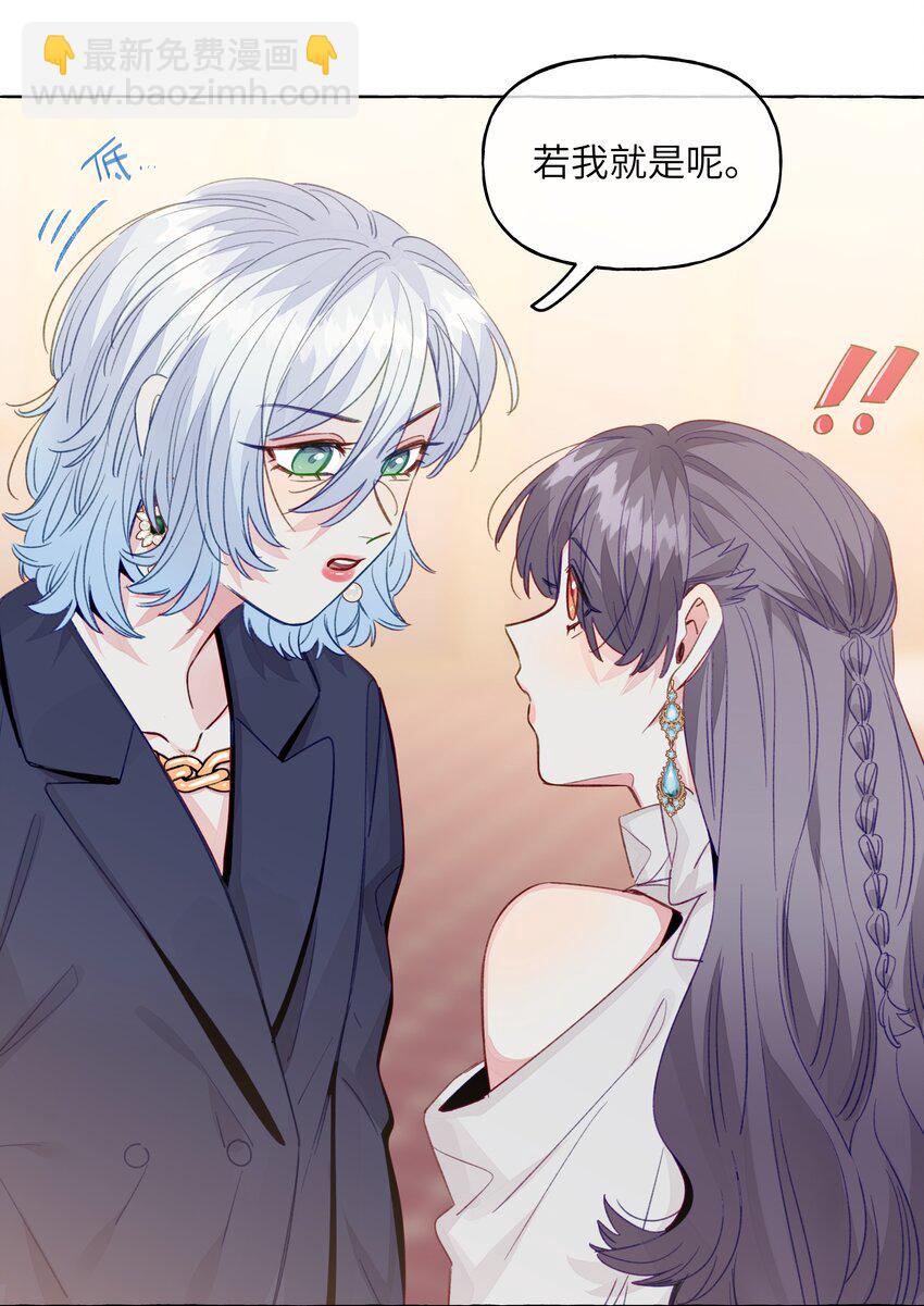 088 你不会比不过的-第100话