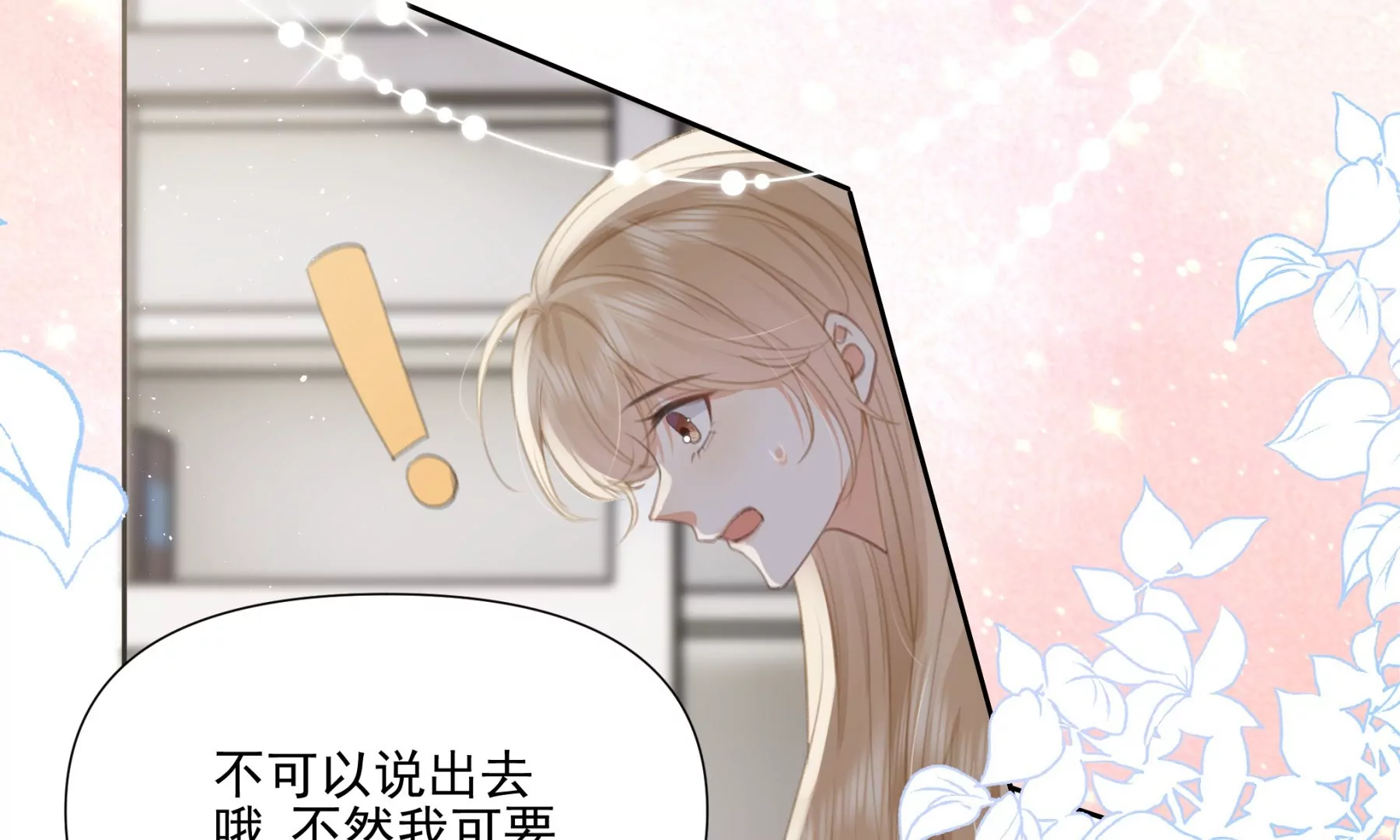 顶峰相见(1/2)-第2话