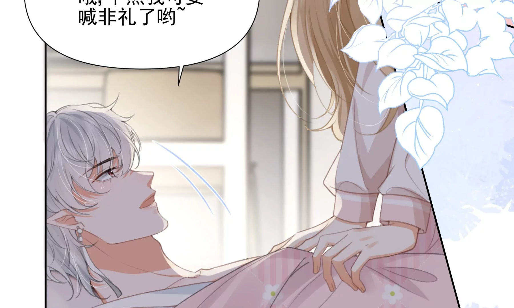 顶峰相见(1/2)-第2话