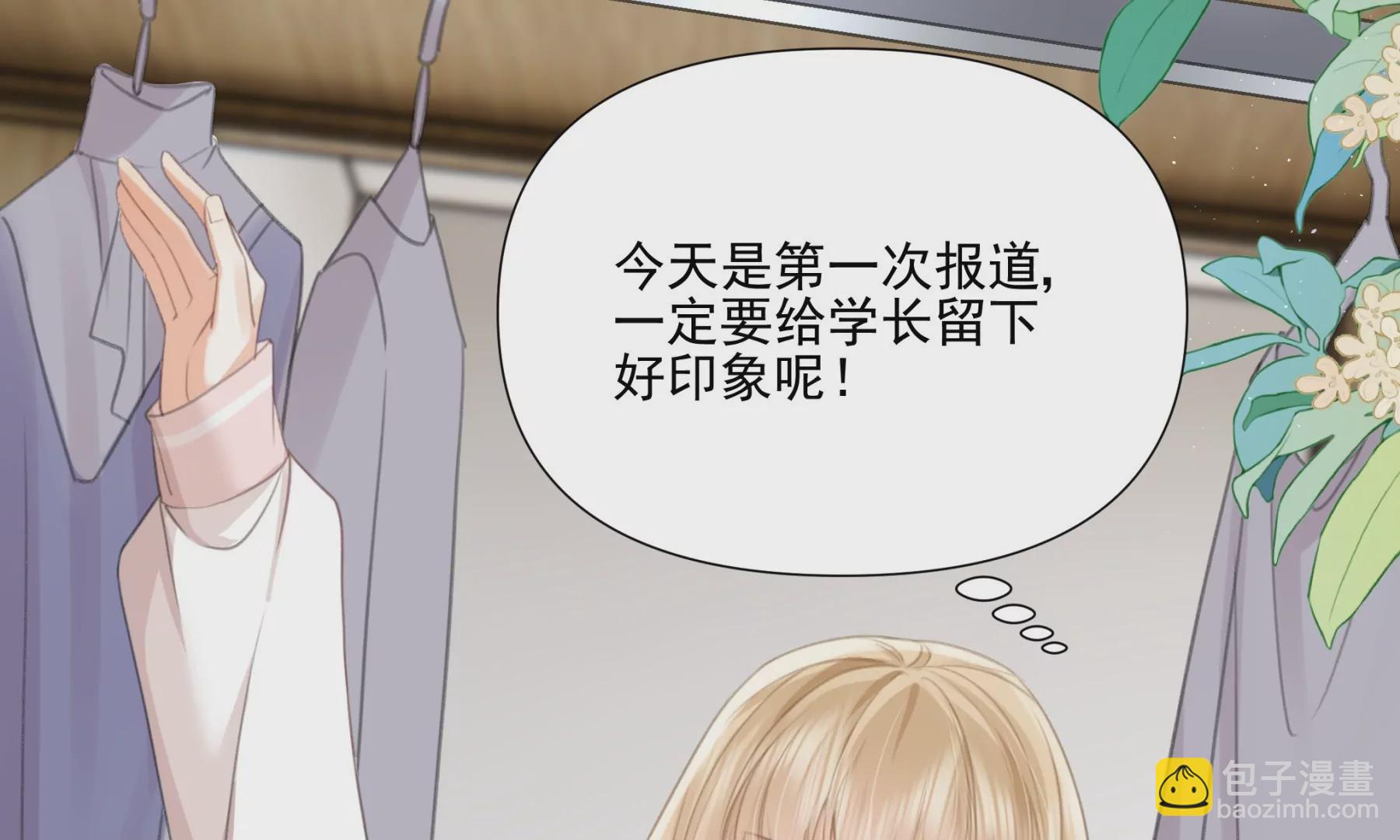 顶峰相见(1/2)-第2话