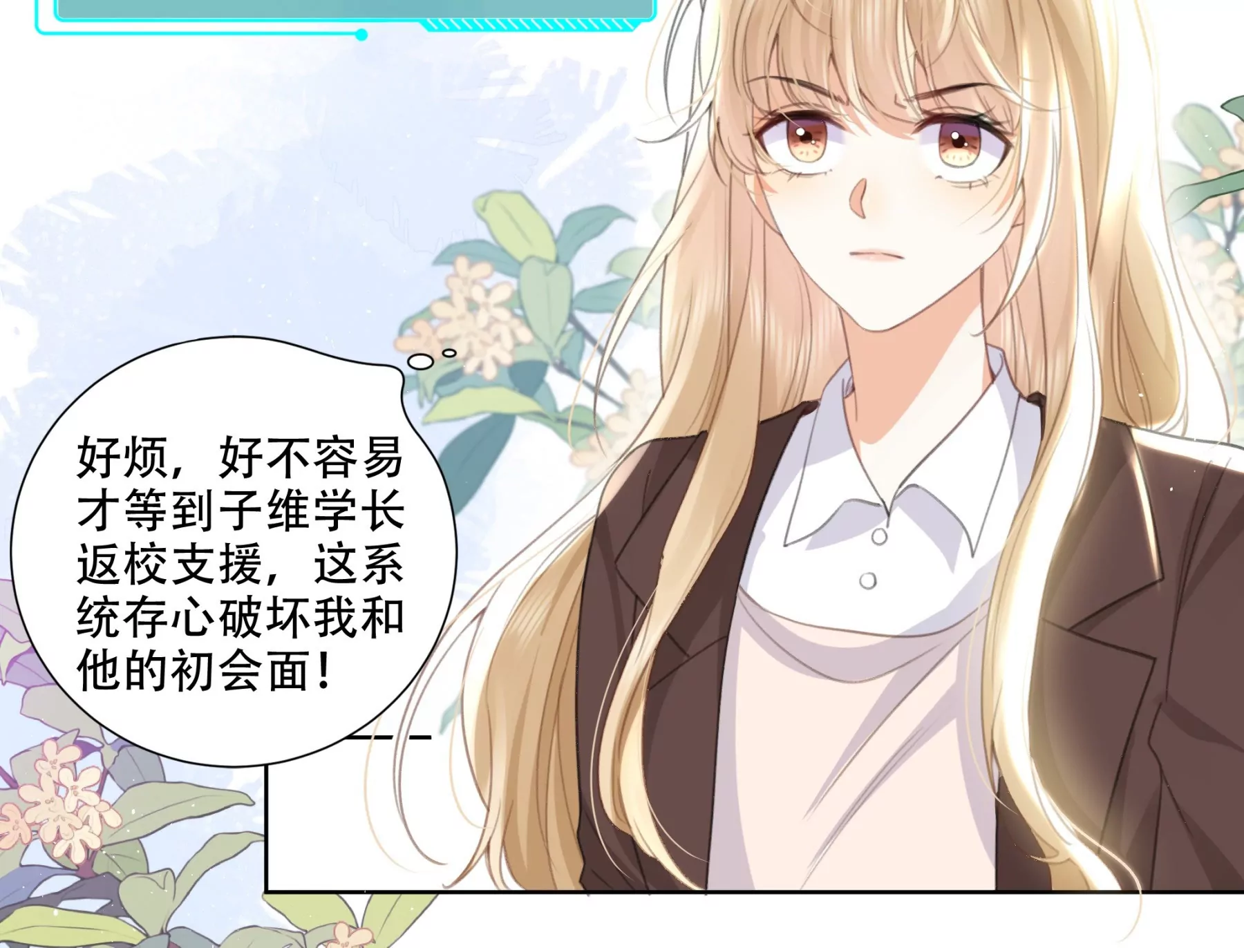 顶峰相见(1/2)-第2话