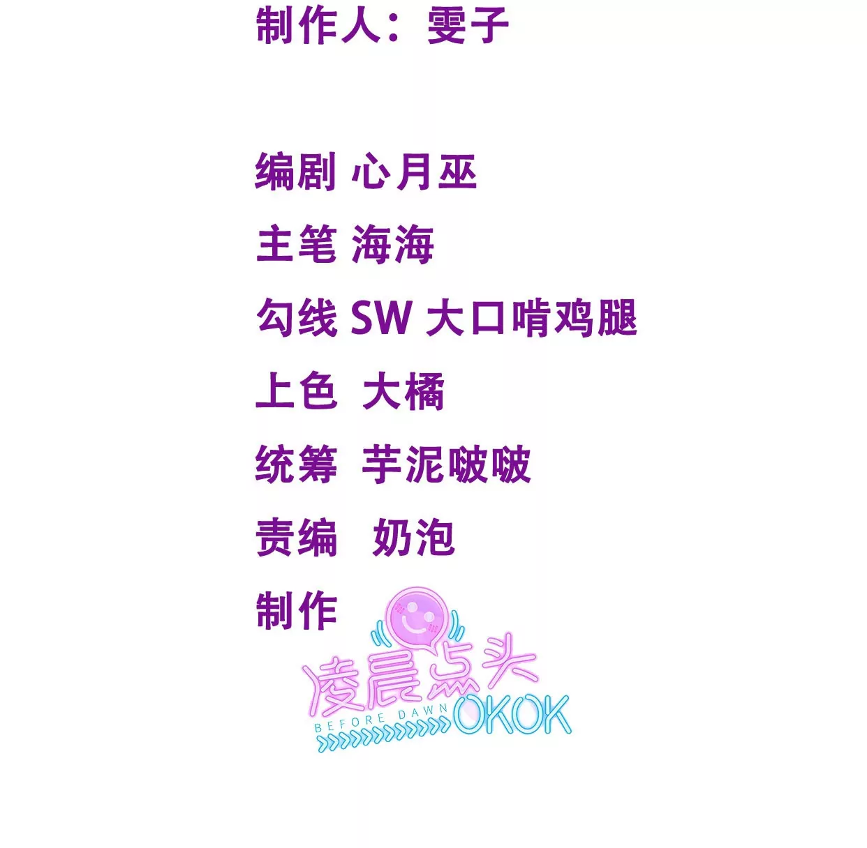 顶峰相见(1/2)-第2话