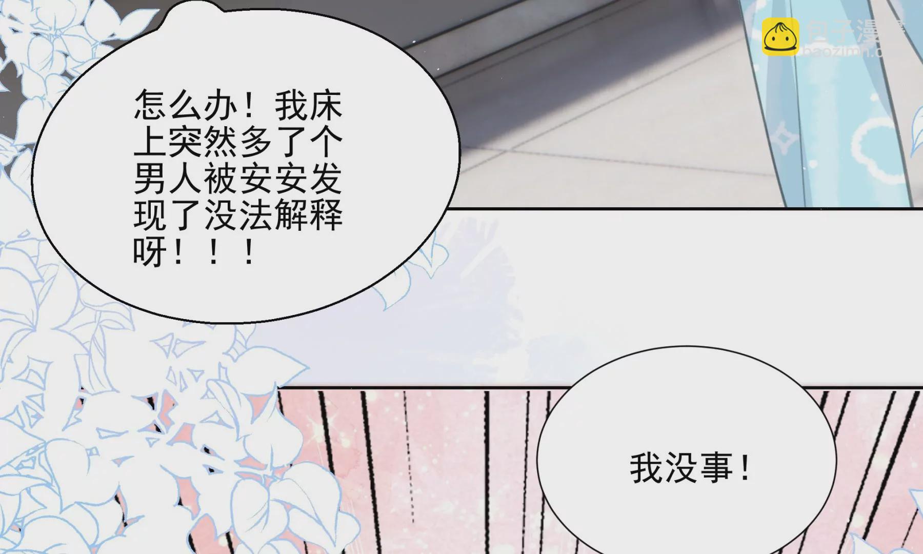 顶峰相见(1/2)-第2话