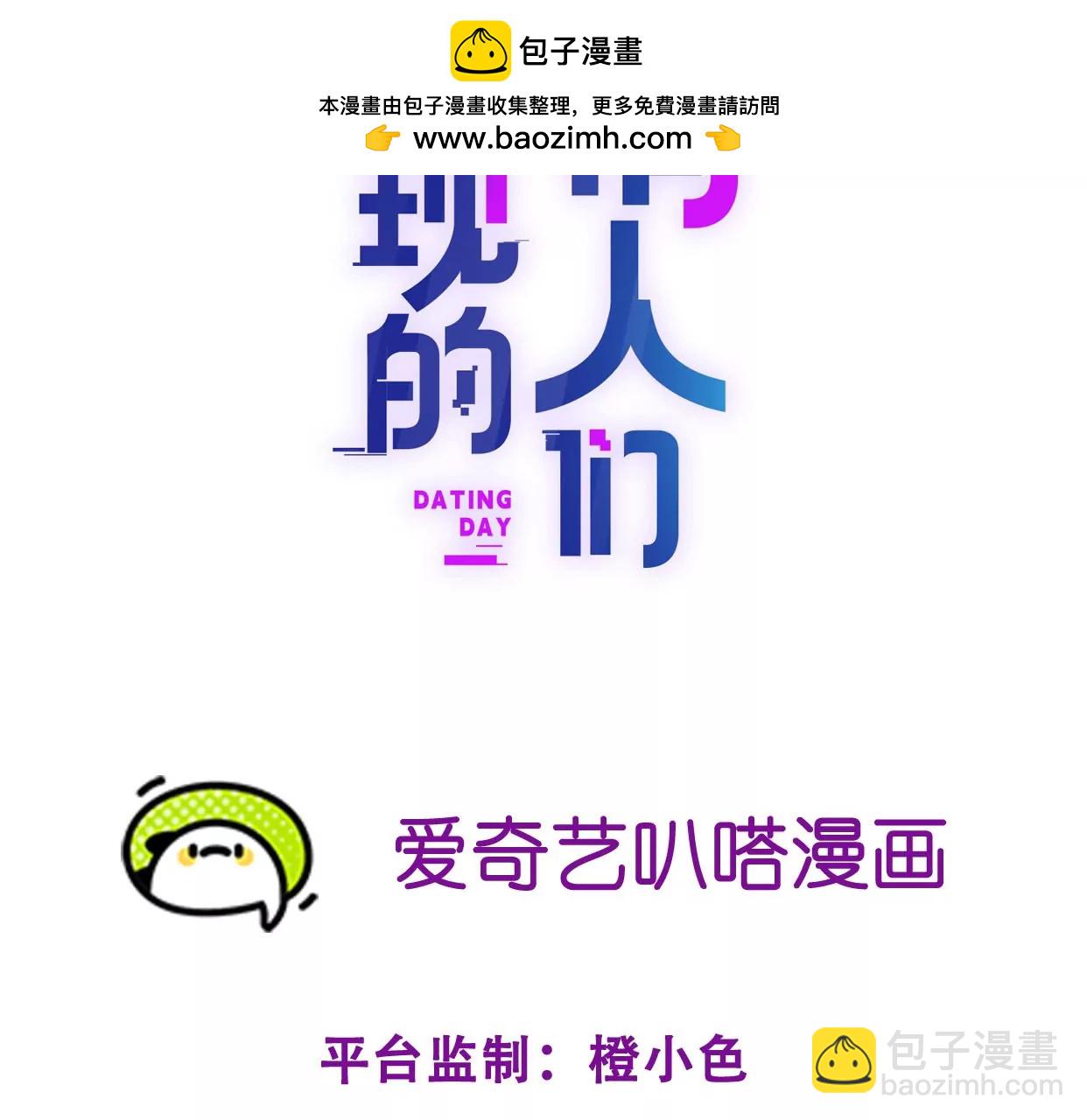 无人监控(1/2)-第12话