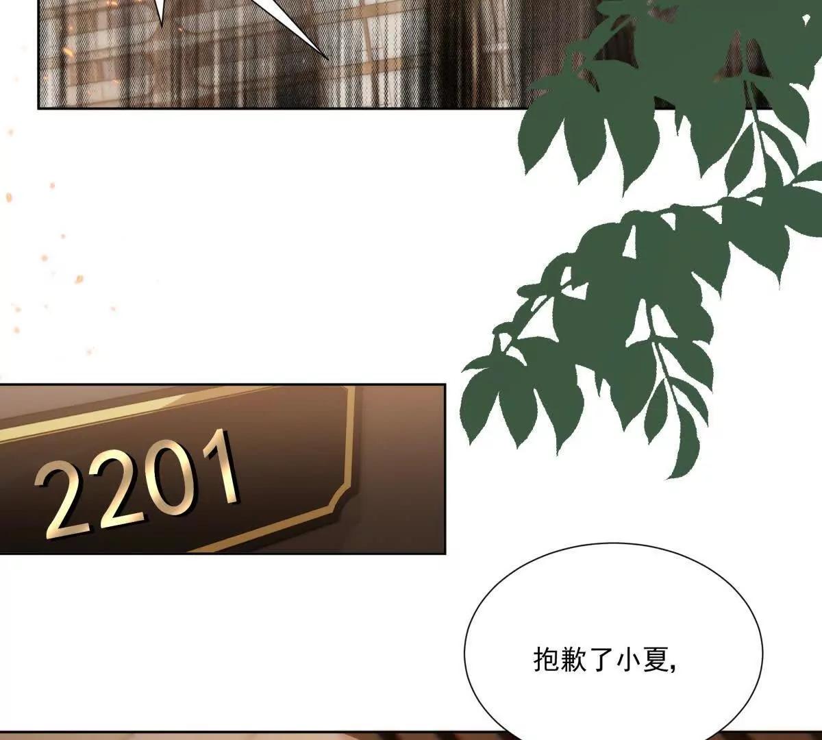 无人监控(1/2)-第12话