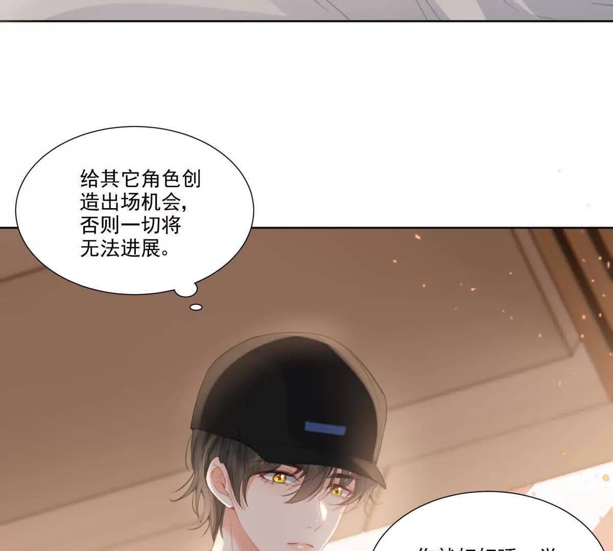 无人监控(1/2)-第12话