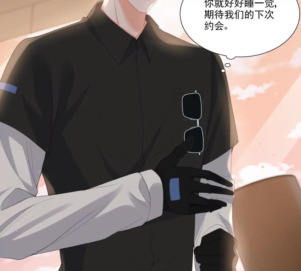 无人监控(1/2)-第12话