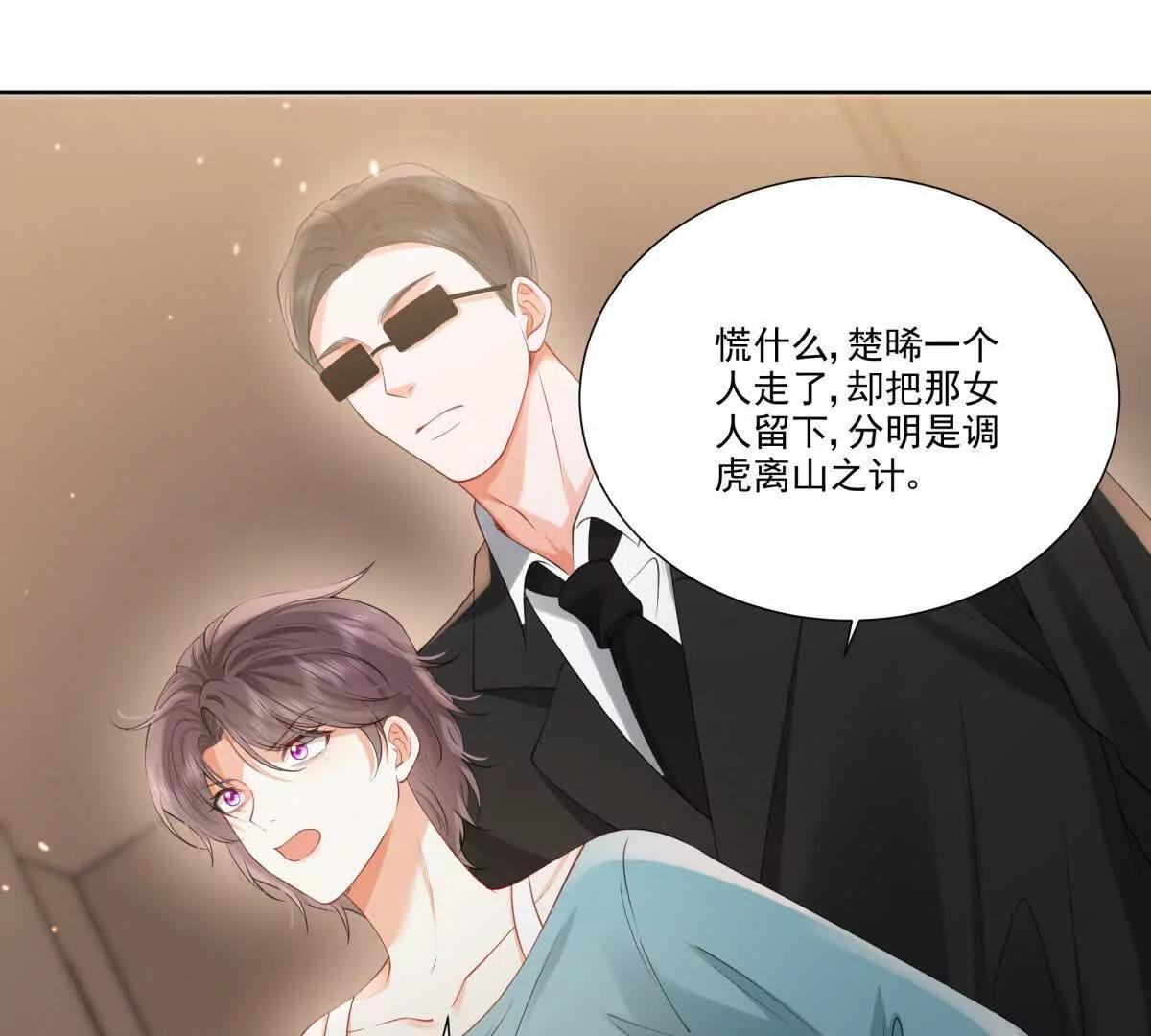 无人监控(1/2)-第12话