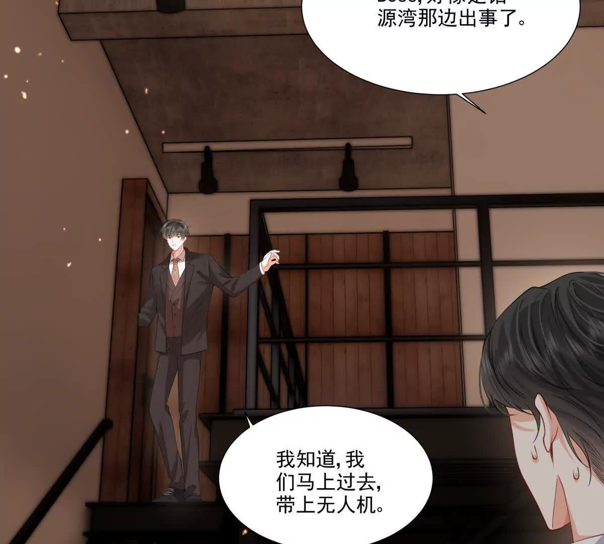 无人监控(1/2)-第12话