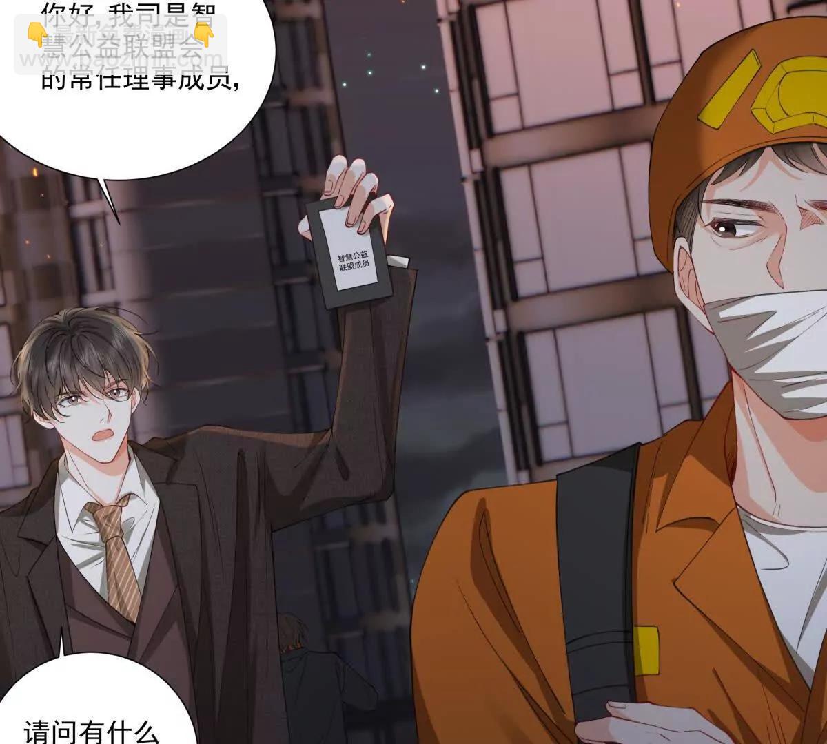 无人监控(1/2)-第12话