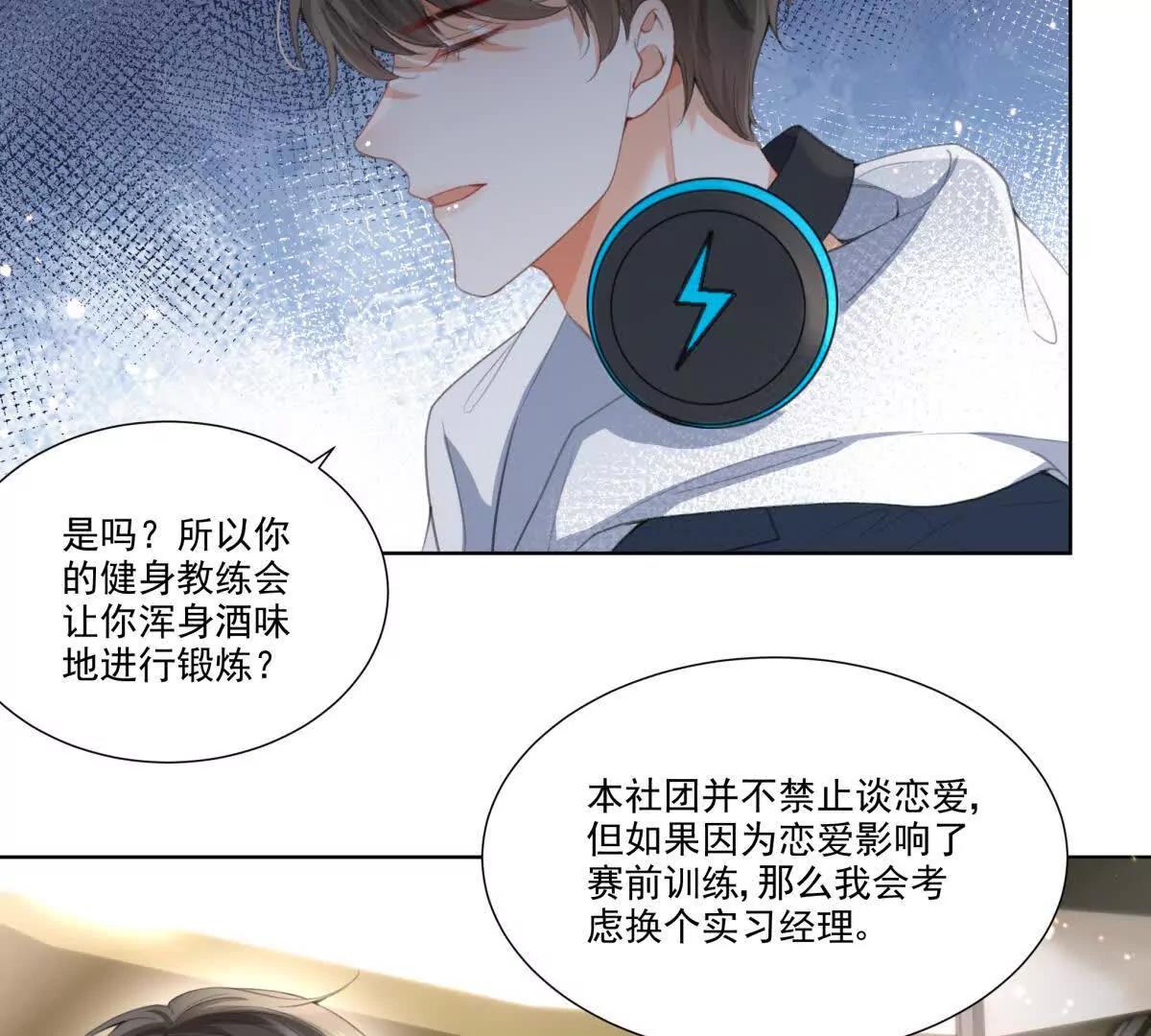 我们一起洗？(1/2)-第14话