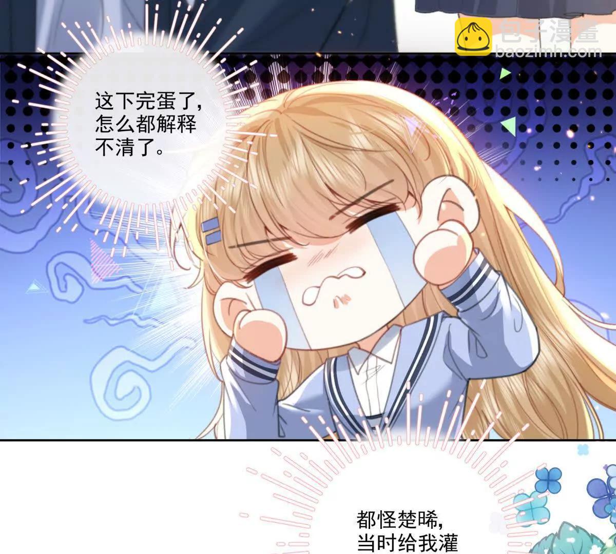 我们一起洗？(1/2)-第14话