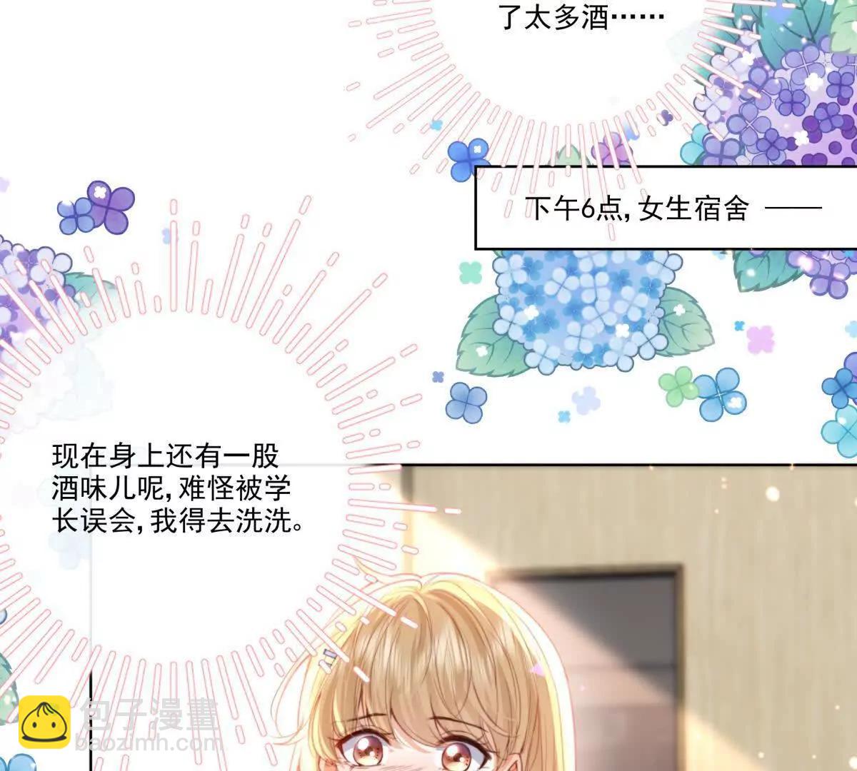 我们一起洗？(1/2)-第14话