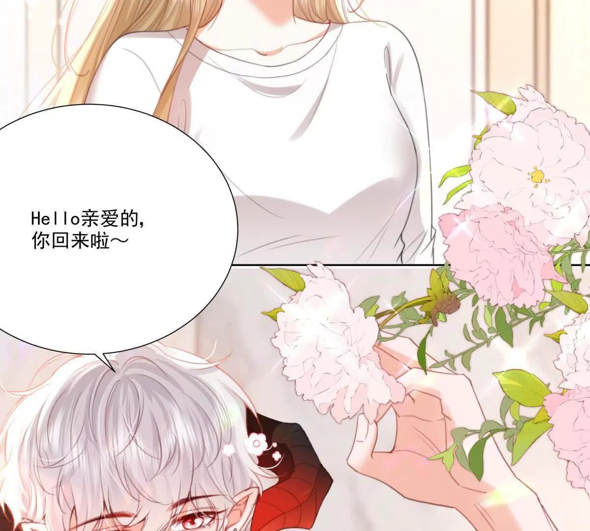 我们一起洗？(1/2)-第14话