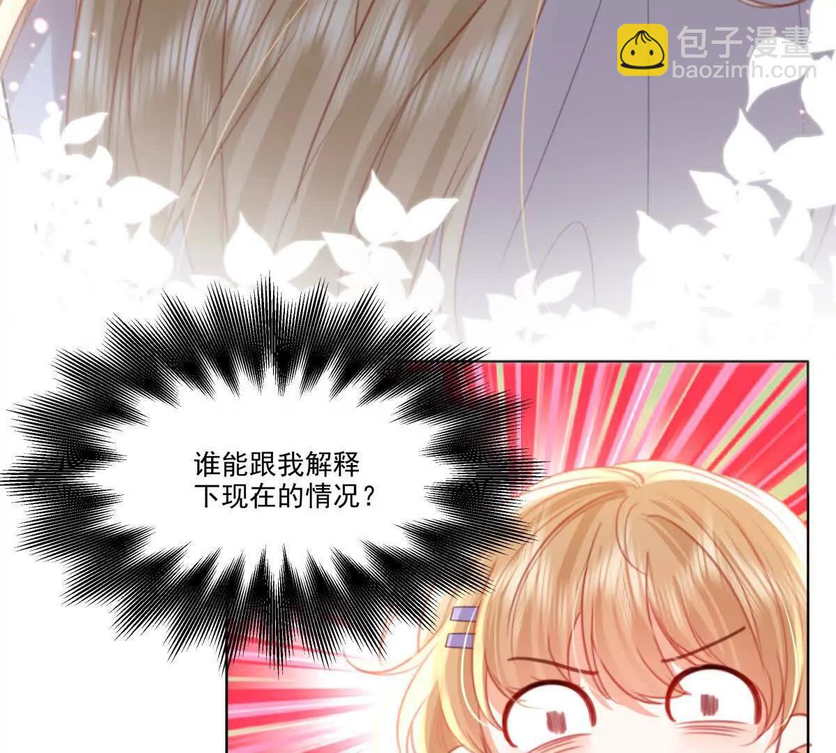 我们一起洗？(1/2)-第14话