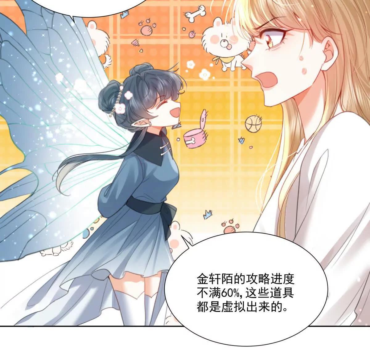 我们一起洗？(1/2)-第14话