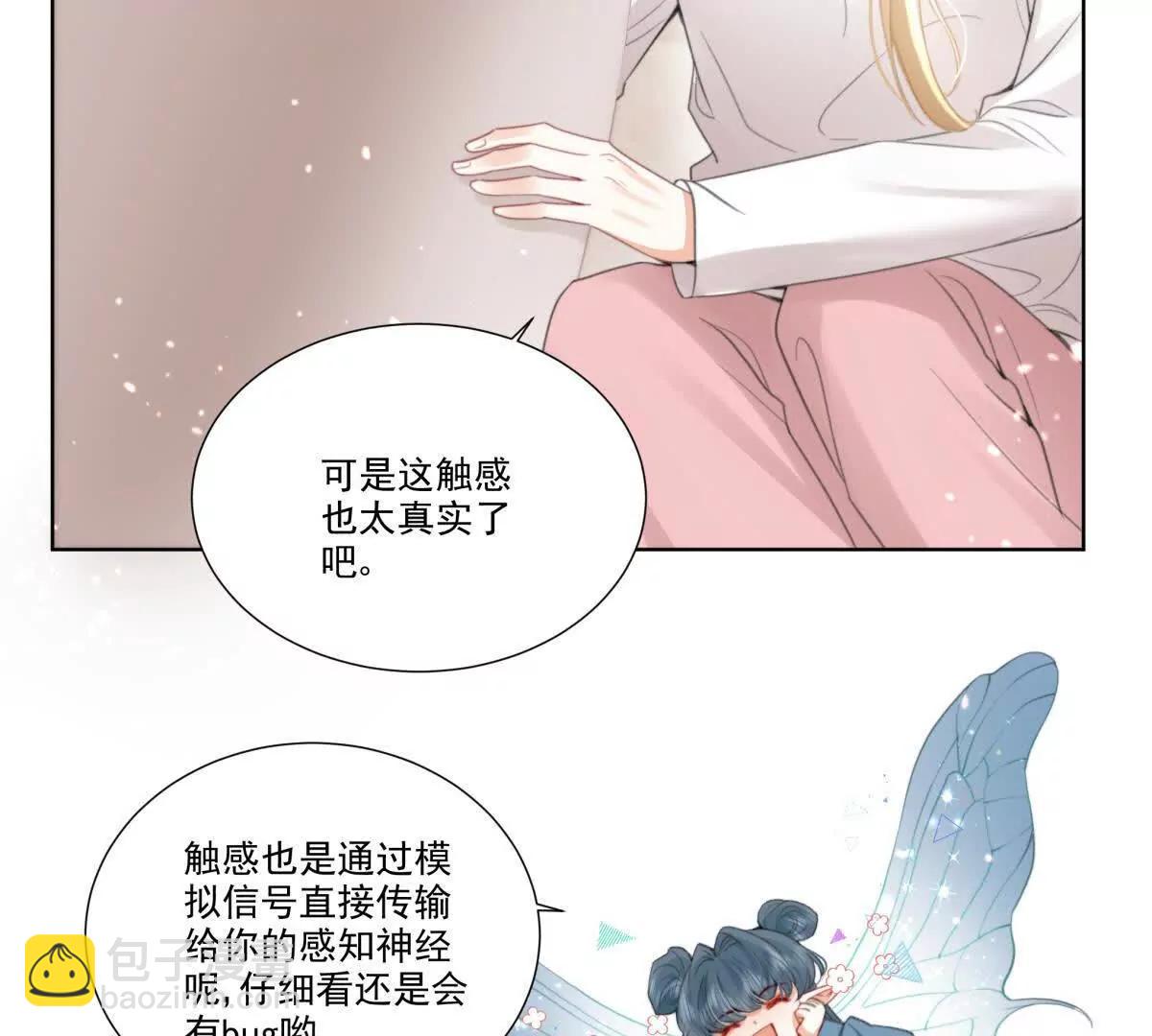 我们一起洗？(1/2)-第14话