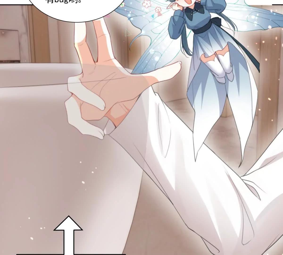 我们一起洗？(1/2)-第14话