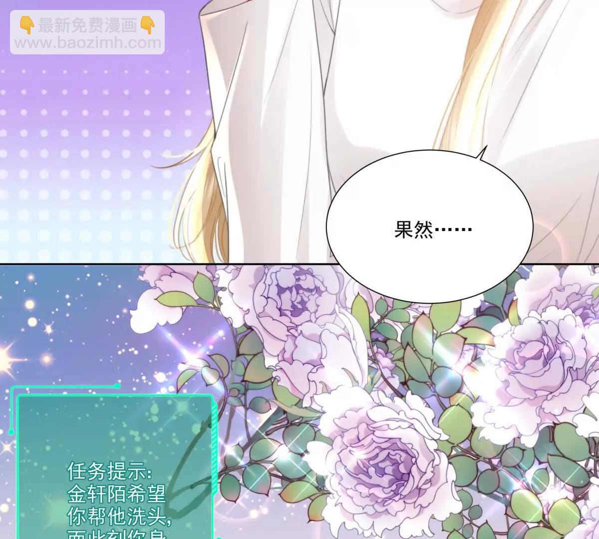 我们一起洗？(1/2)-第14话