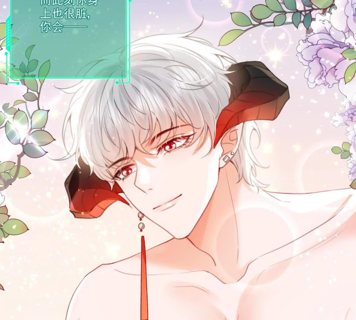 我们一起洗？(1/2)-第14话