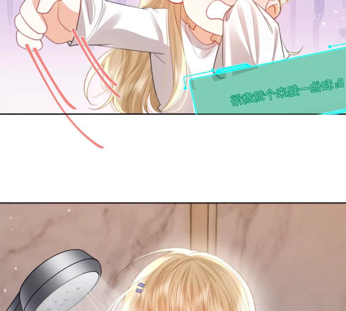 我们一起洗？(1/2)-第14话