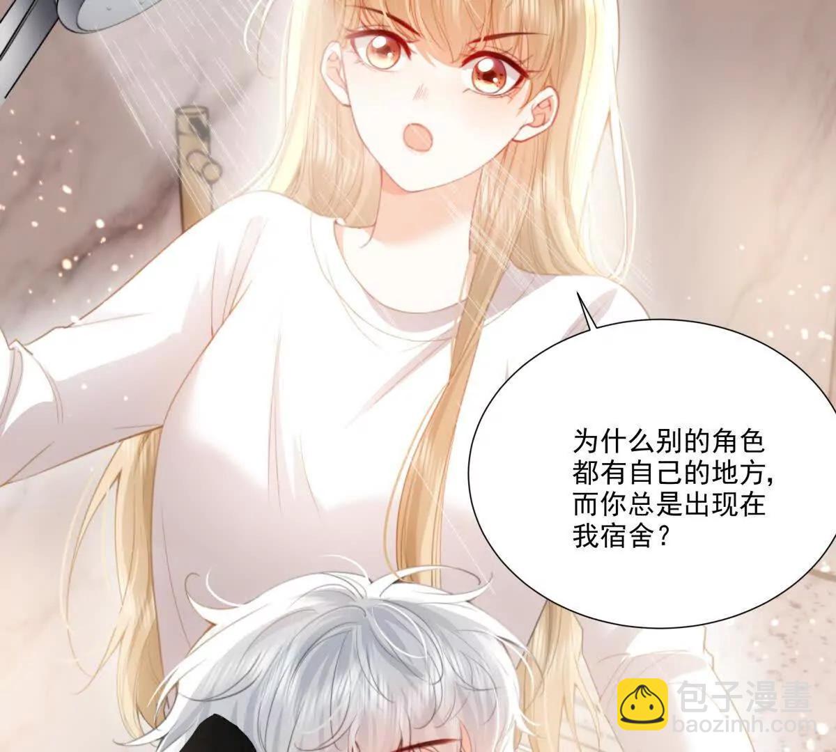 我们一起洗？(1/2)-第14话