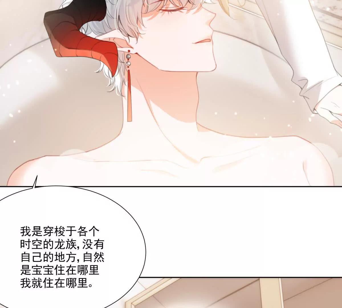 我们一起洗？(1/2)-第14话