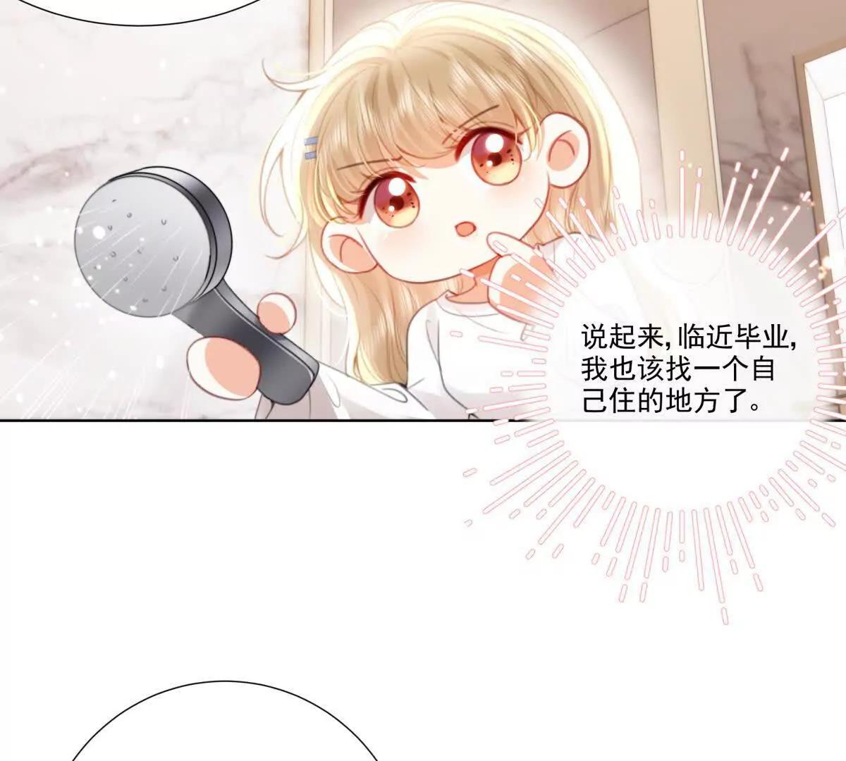 我们一起洗？(1/2)-第14话