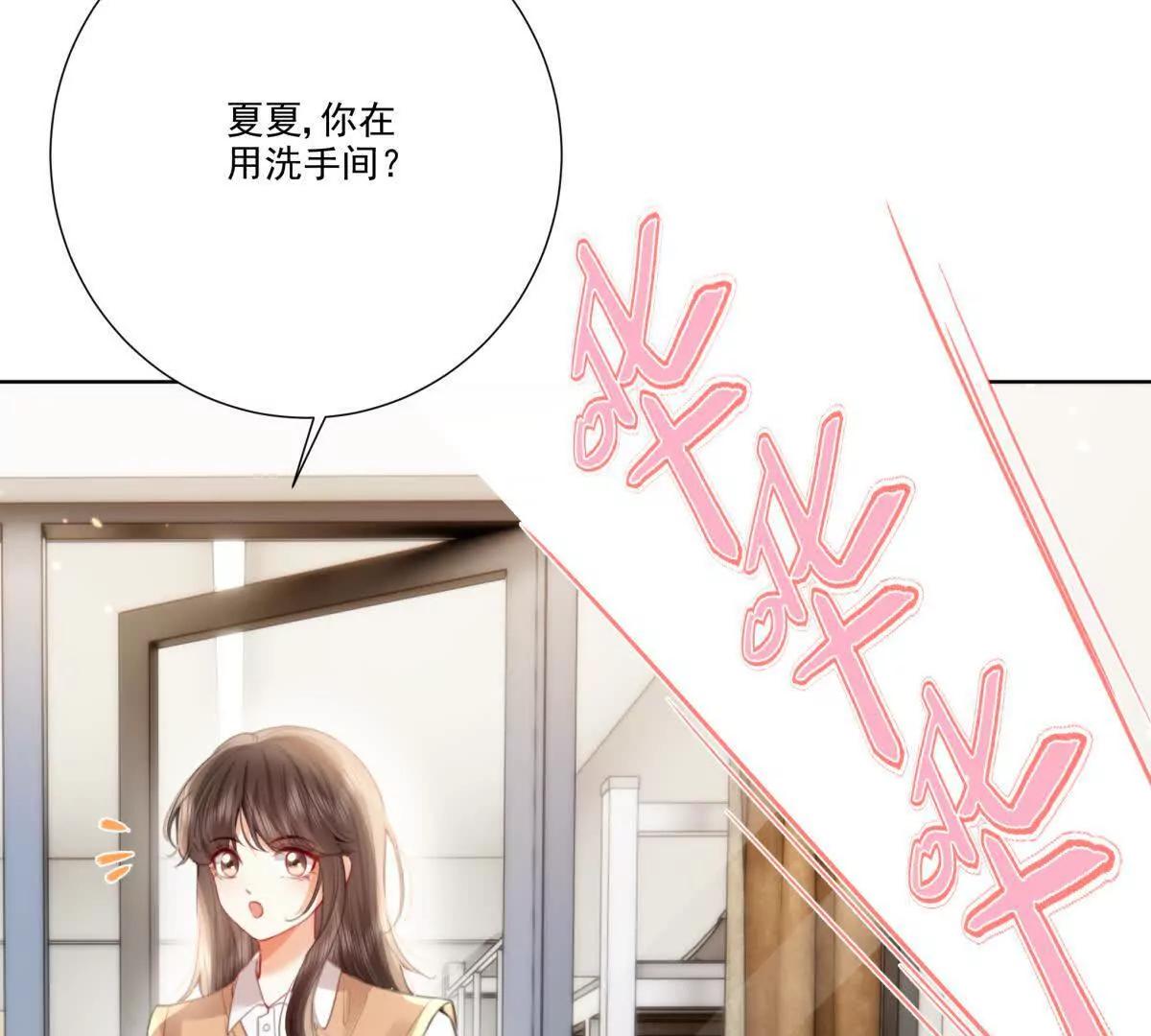 我们一起洗？(1/2)-第14话