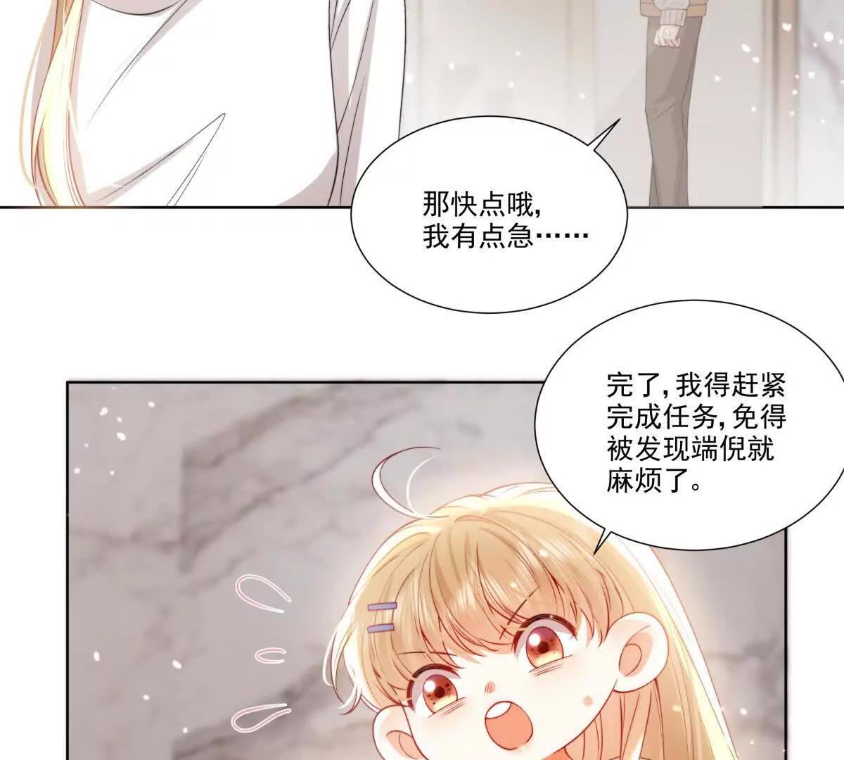 我们一起洗？(1/2)-第14话