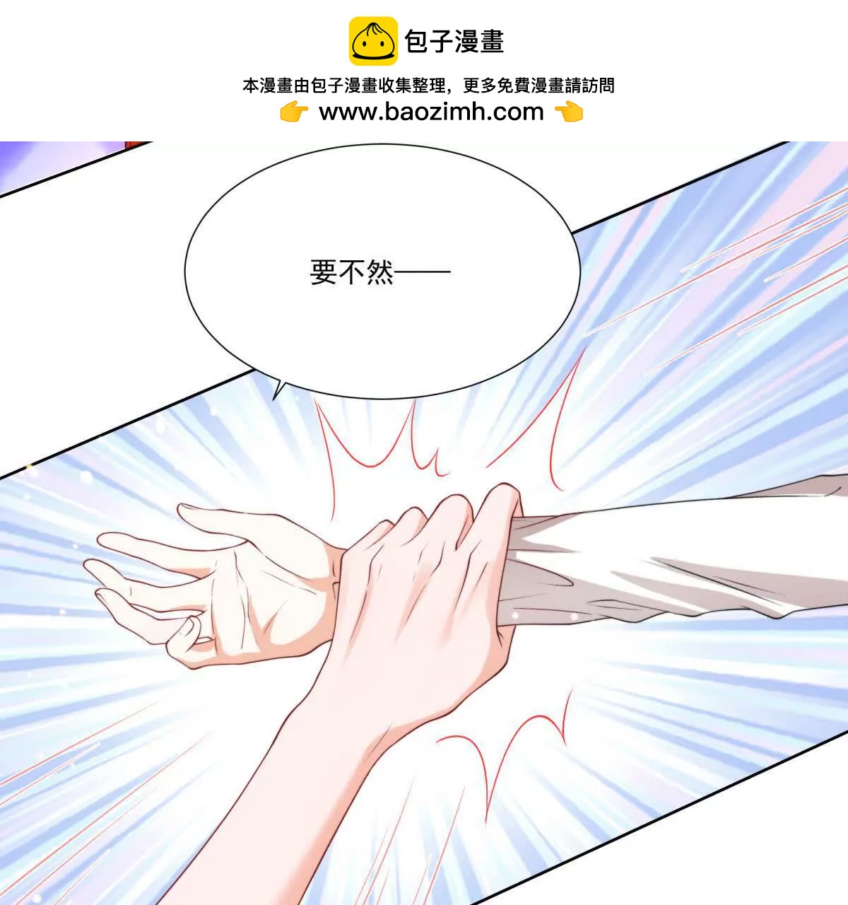 我们一起洗？(1/2)-第14话