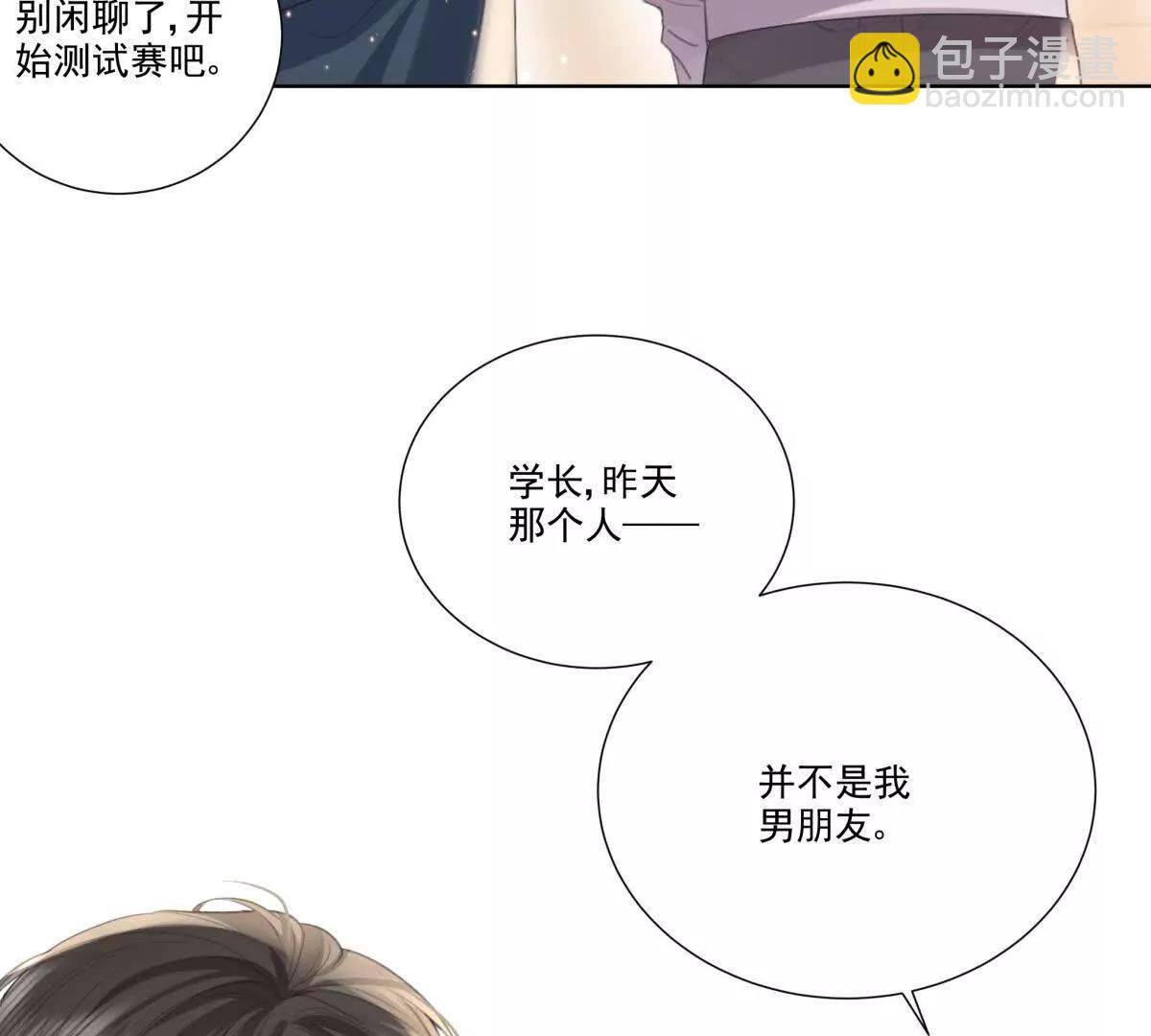 我们一起洗？(1/2)-第14话