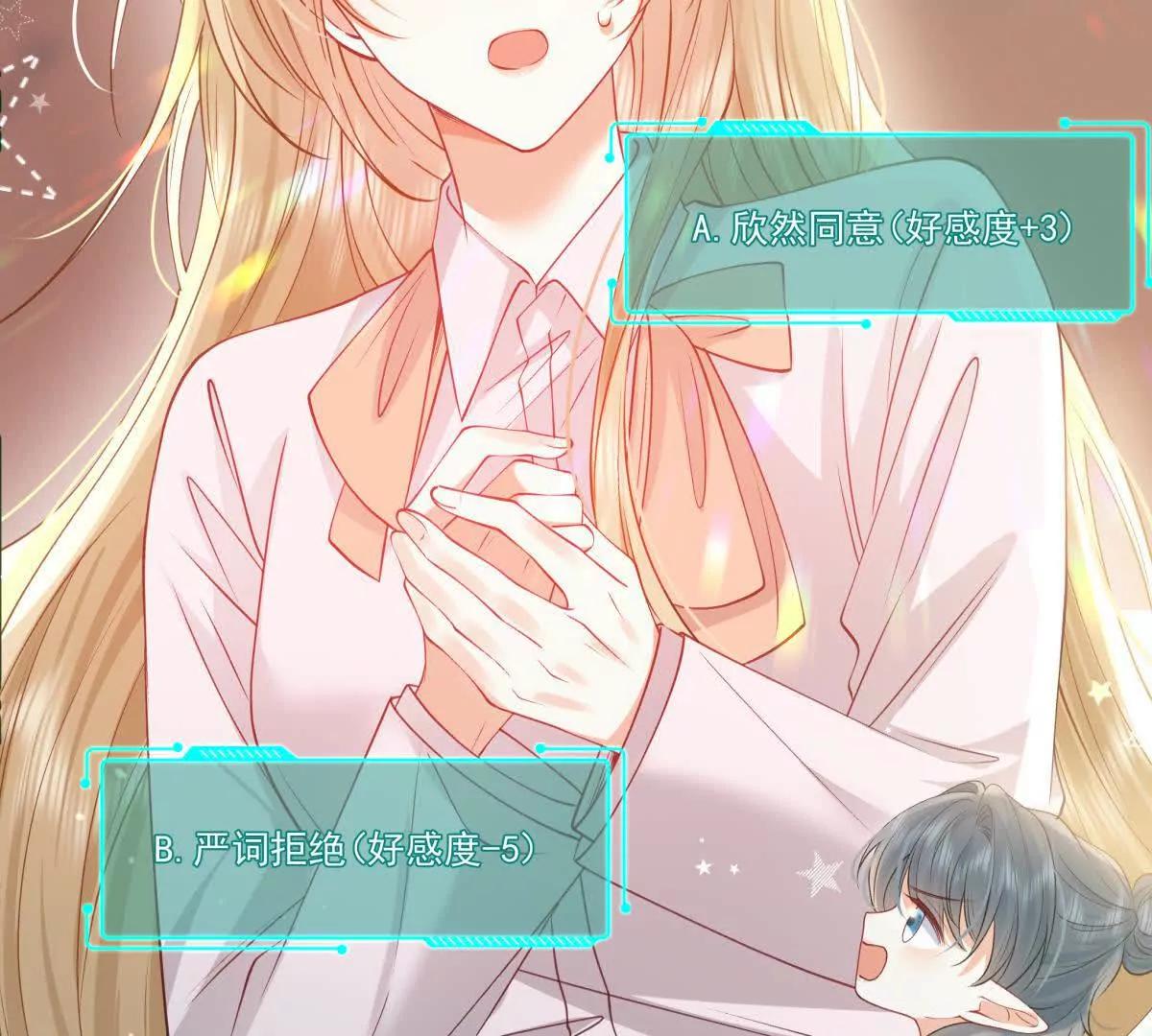 天使守护(1/2)-第16话