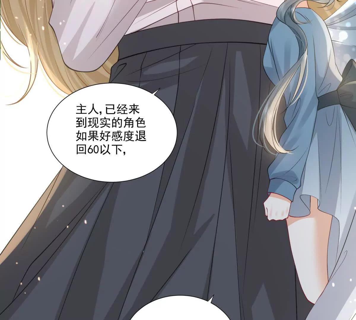 天使守护(1/2)-第16话