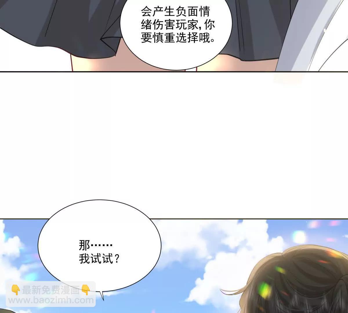 天使守护(1/2)-第16话