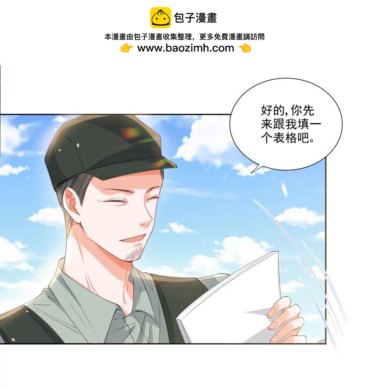 天使守护(1/2)-第16话