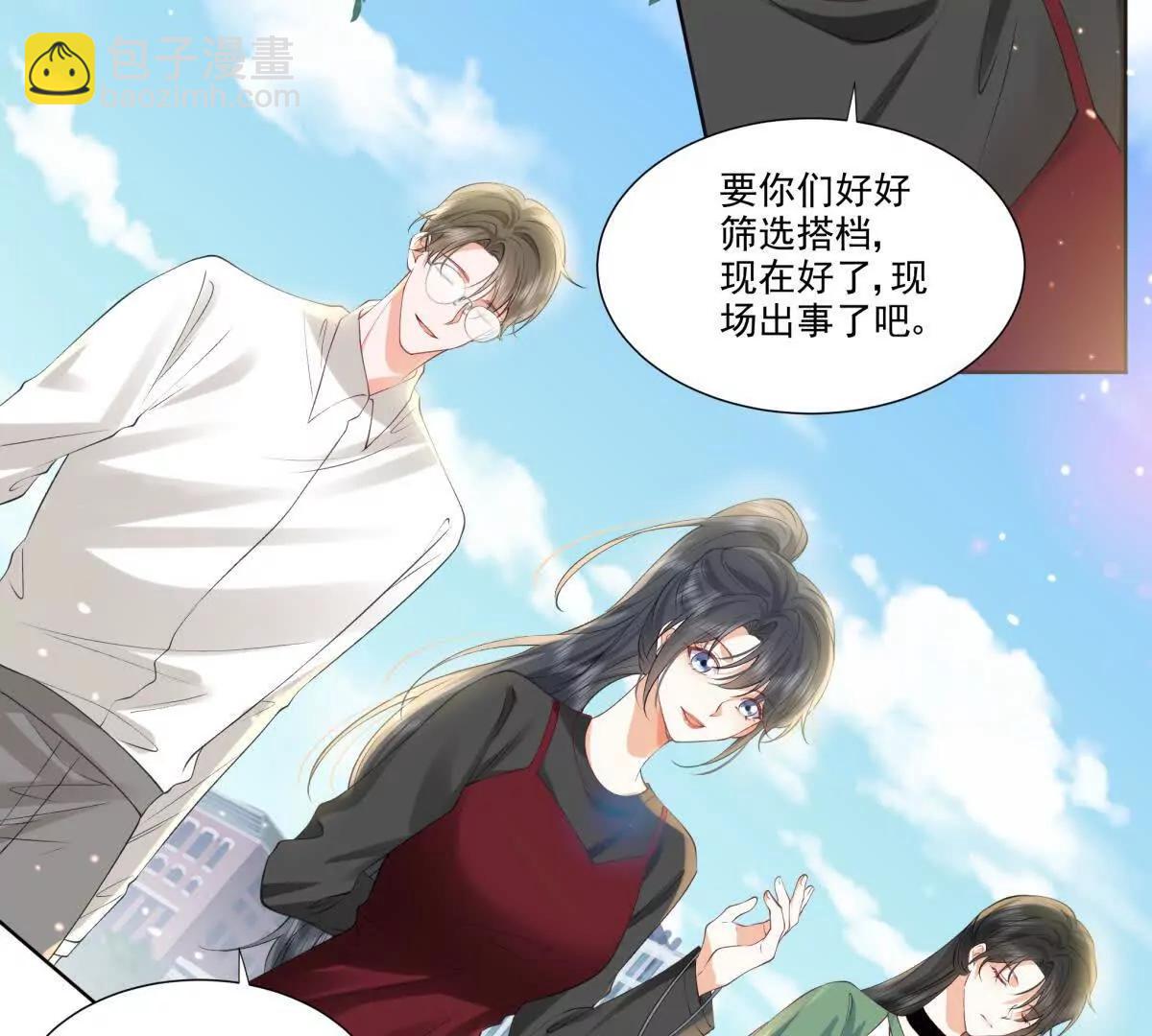 天使守护(1/2)-第16话