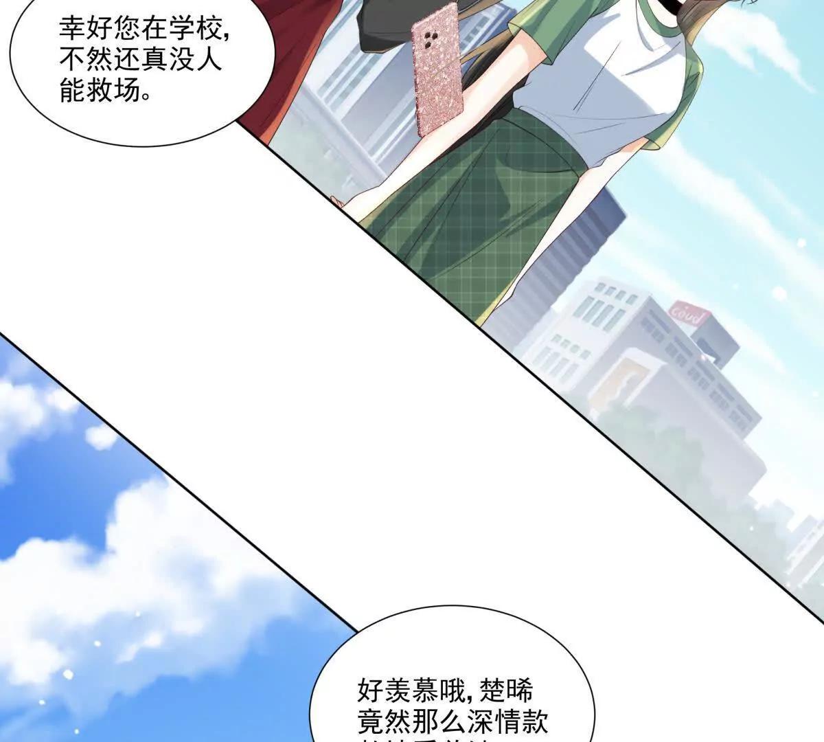 天使守护(1/2)-第16话