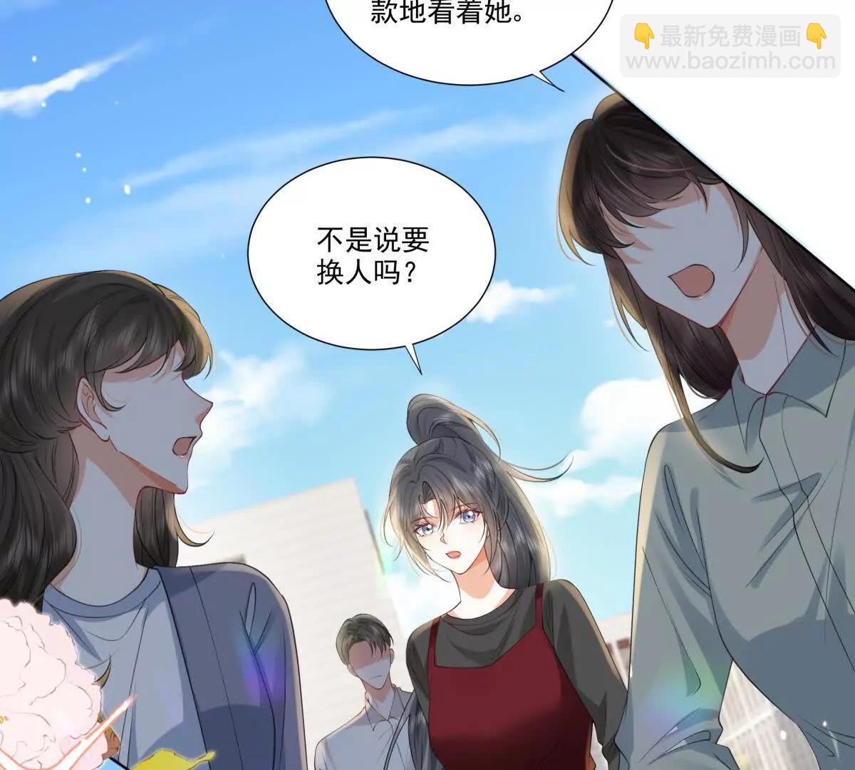 天使守护(1/2)-第16话