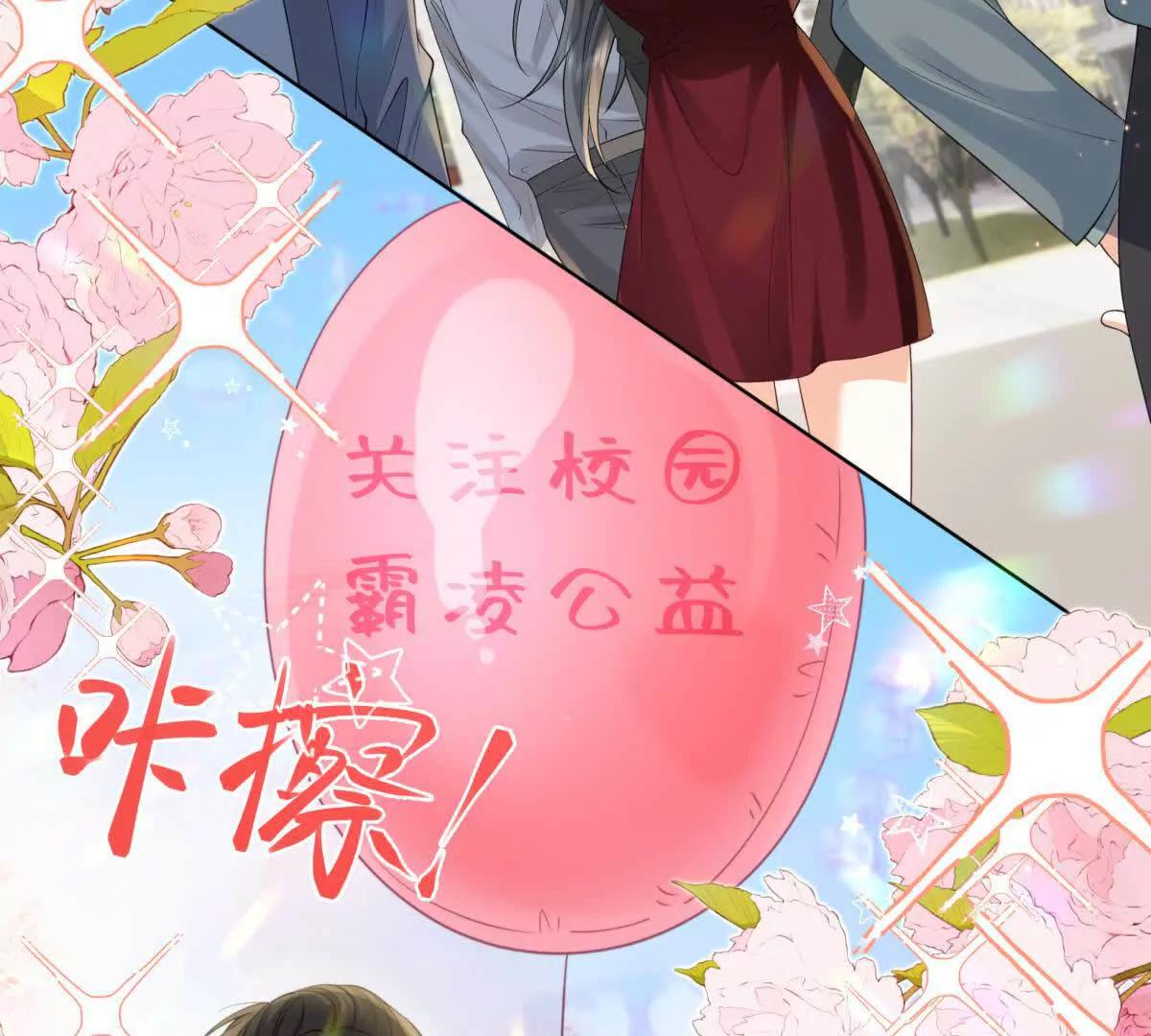 天使守护(1/2)-第16话