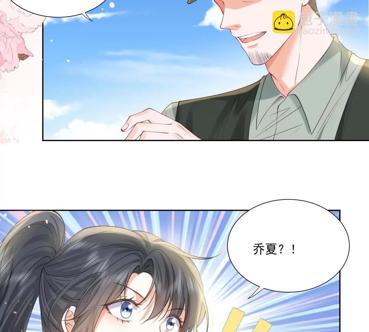 天使守护(1/2)-第16话