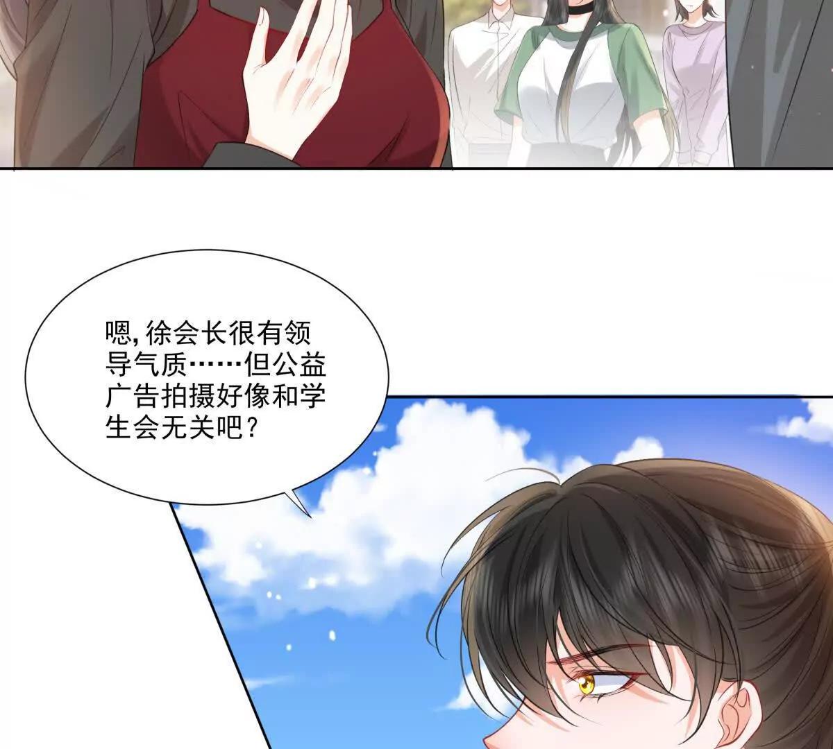 天使守护(1/2)-第16话