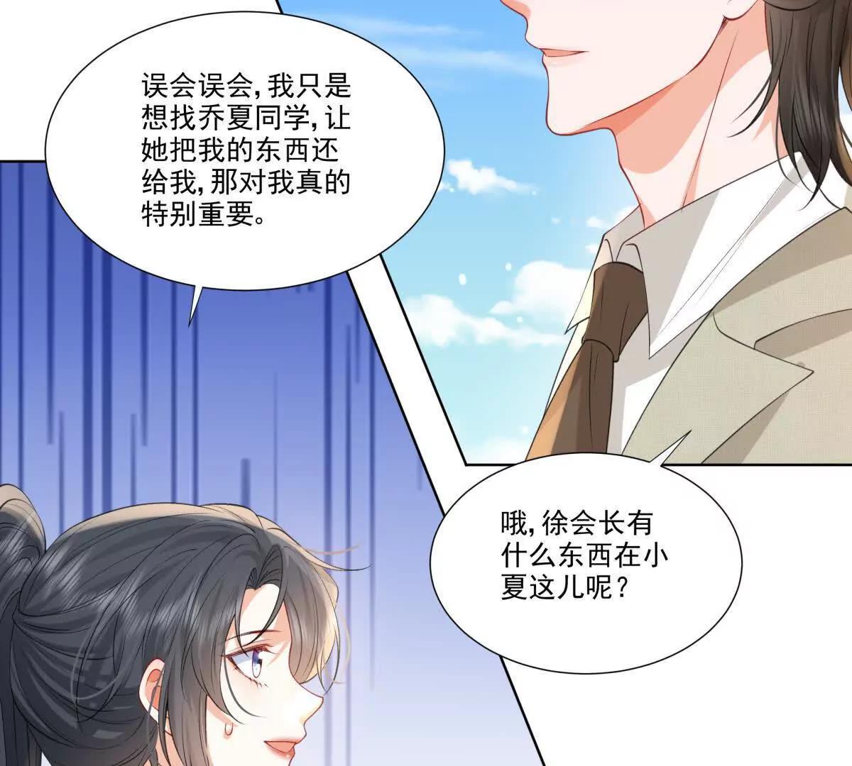 天使守护(1/2)-第16话