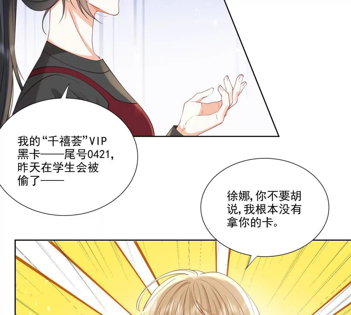 天使守护(1/2)-第16话