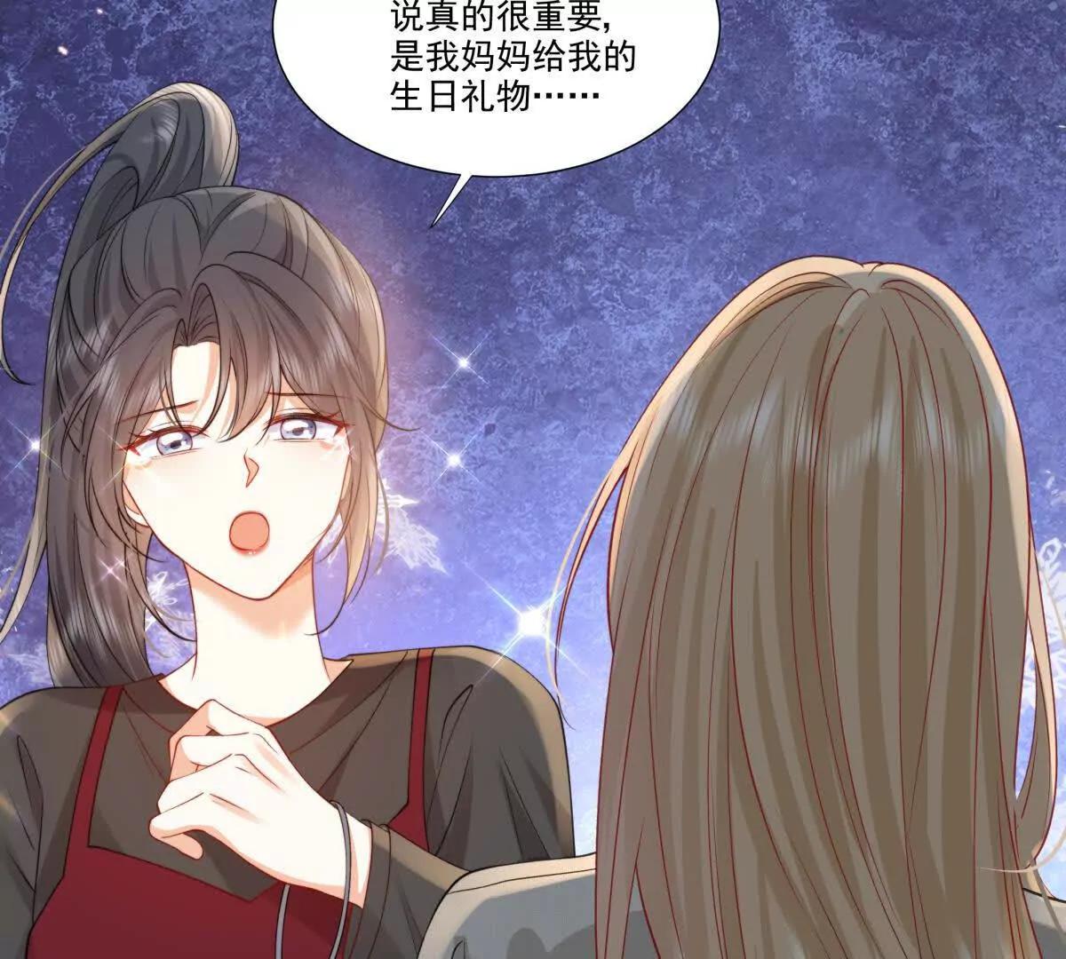 天使守护(1/2)-第16话