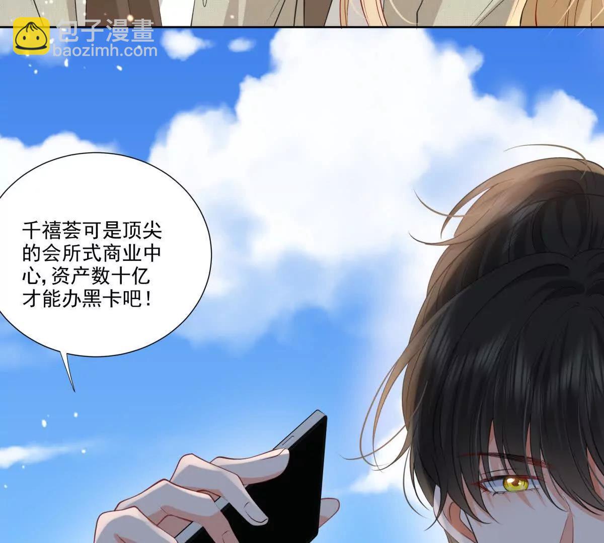 天使守护(1/2)-第16话