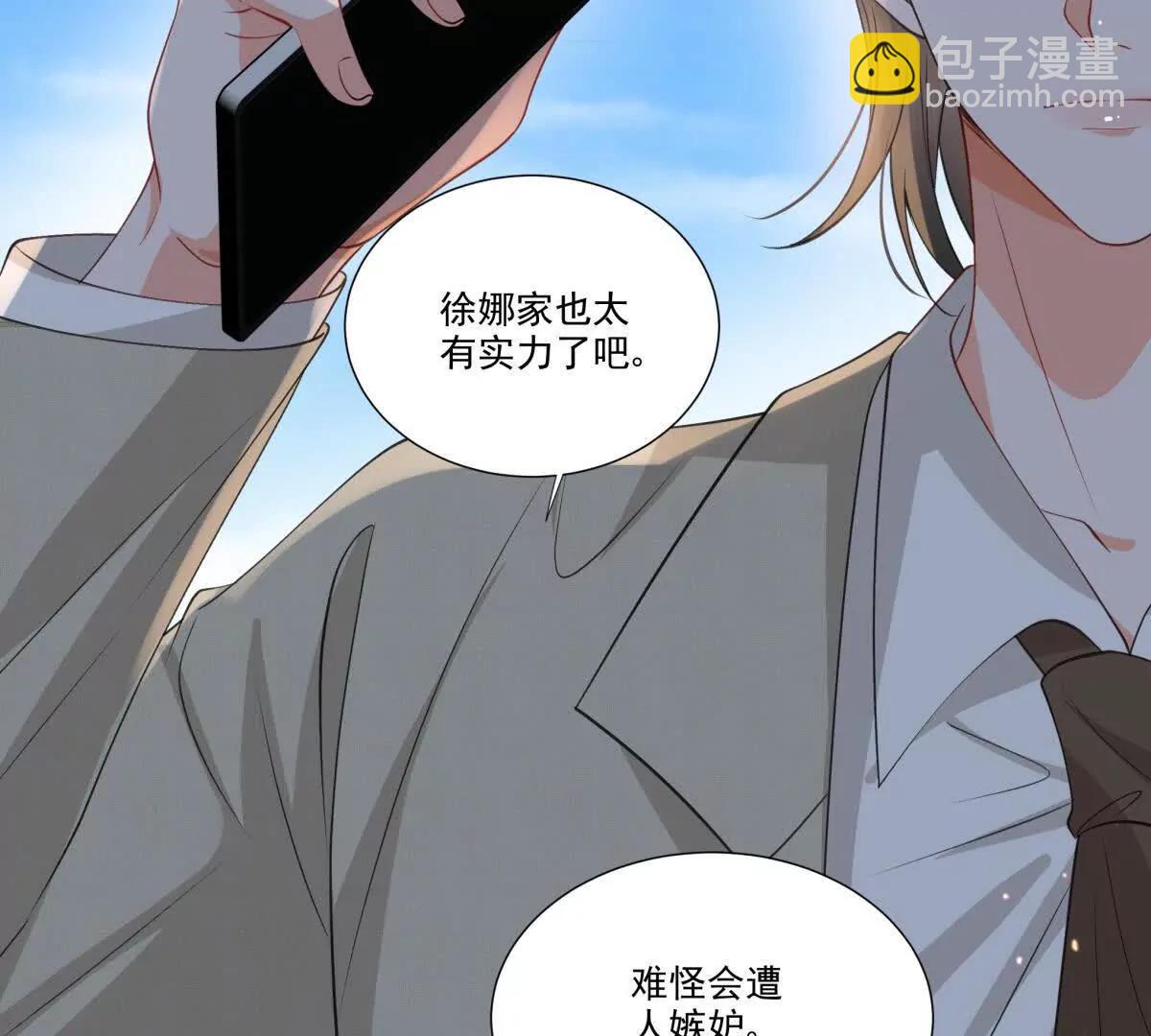 天使守护(1/2)-第16话