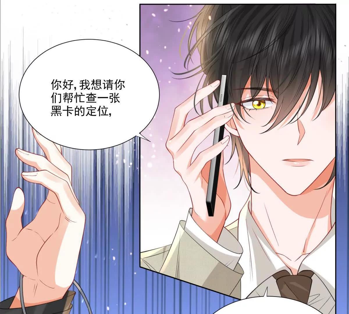 天使守护(1/2)-第16话